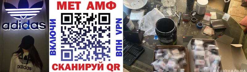 Амфетамин Premium  купить закладку  Пестово 