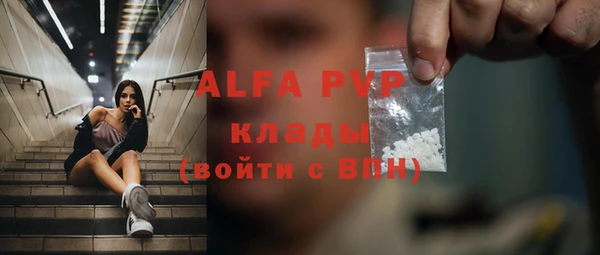 альфа пвп VHQ Богородицк