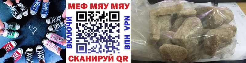 МЕГА зеркало  Пестово  Меф кристаллы 