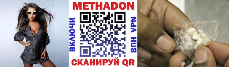 Метадон methadone  Пестово 