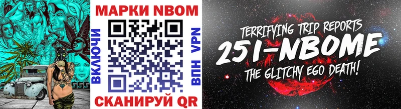 Марки N-bome 1,5мг  Пестово 